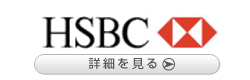 HSBC